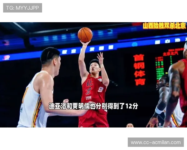 CBA北京主场防守反击连得关键分稳定领先